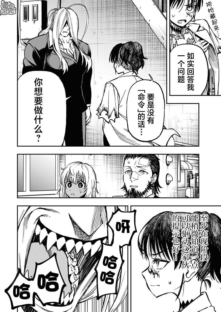第8话