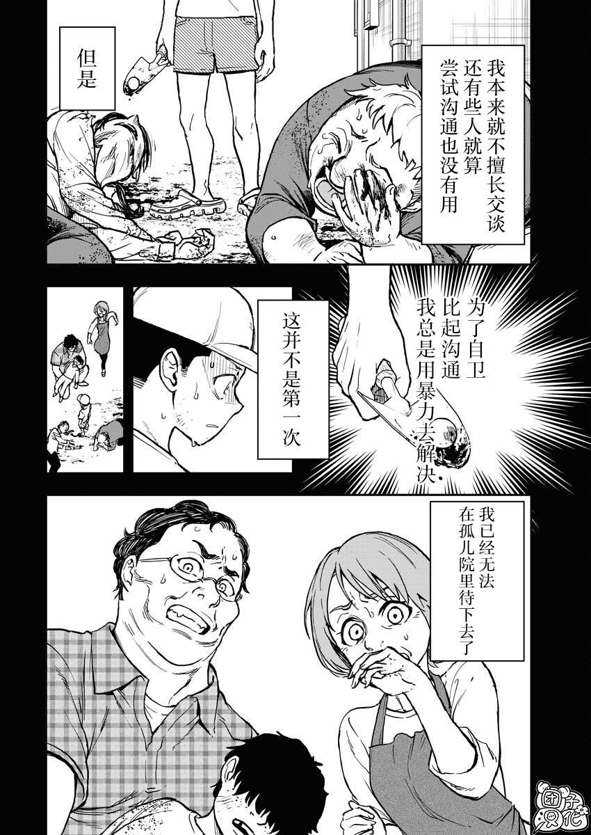 第9话