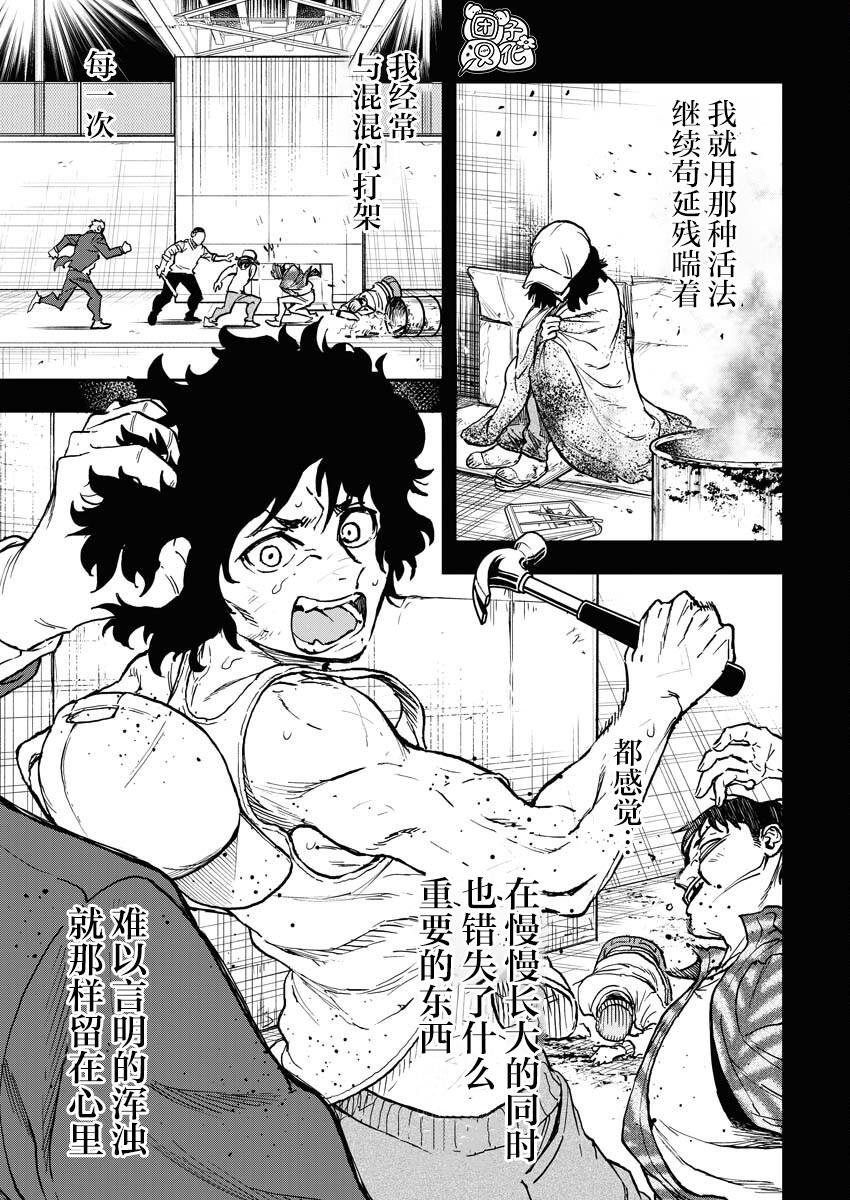 第9话