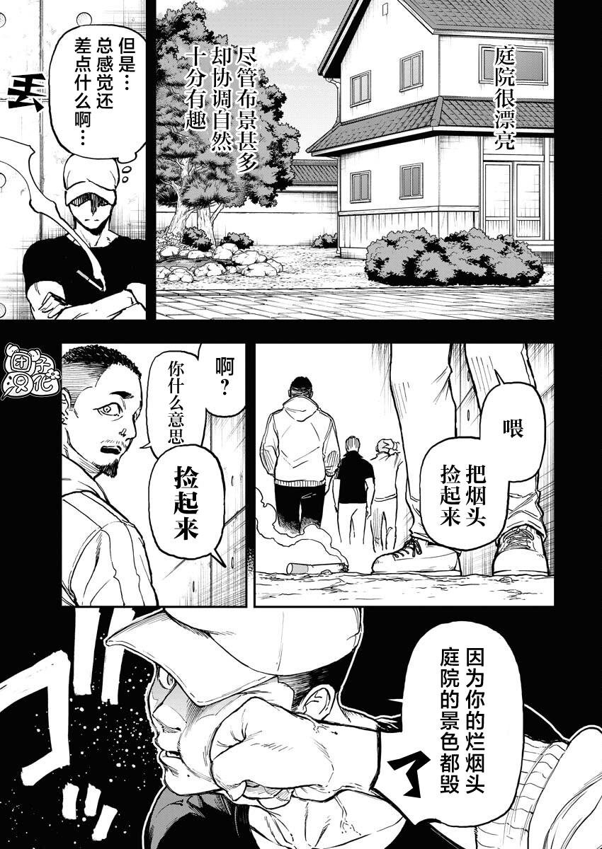 第9话