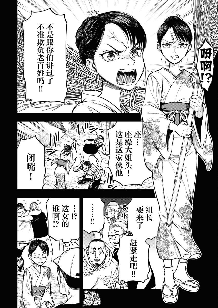 第9话