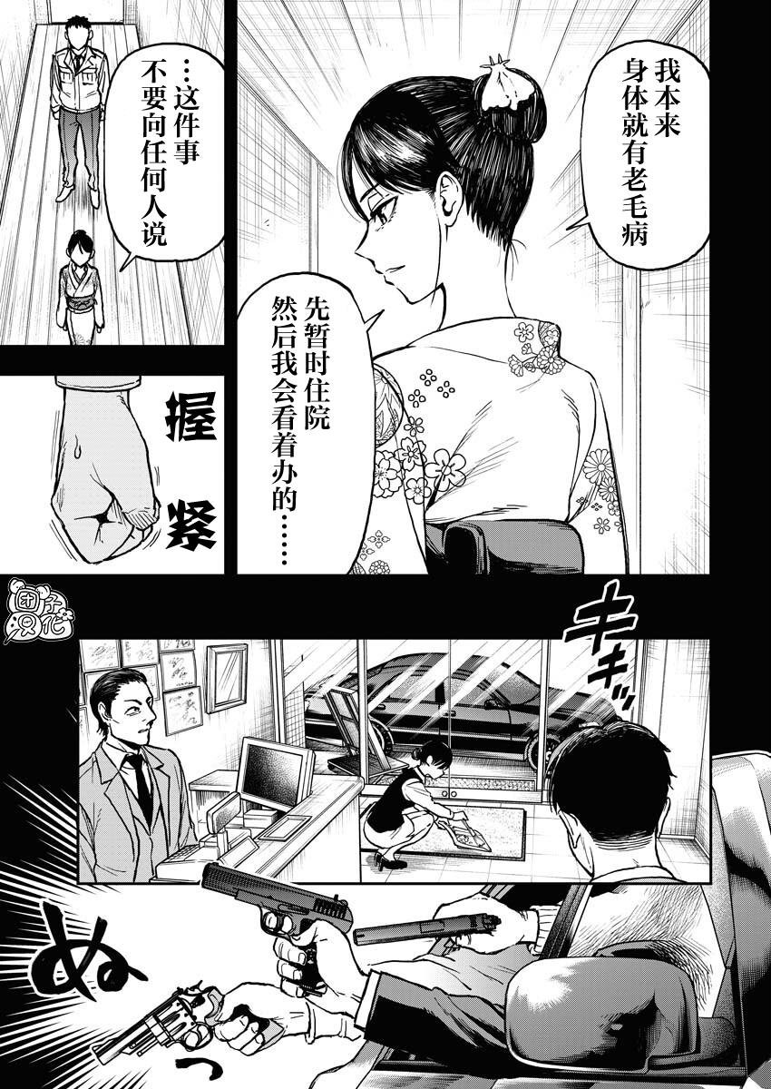 第9话
