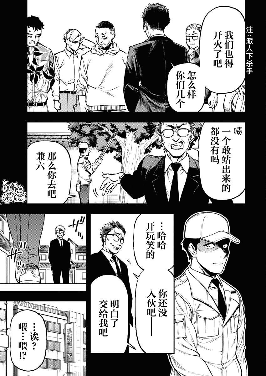 第9话