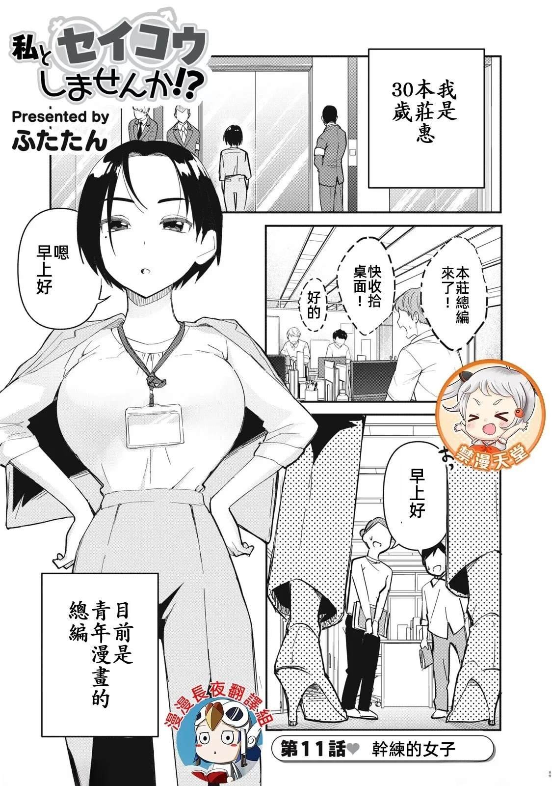 第11话