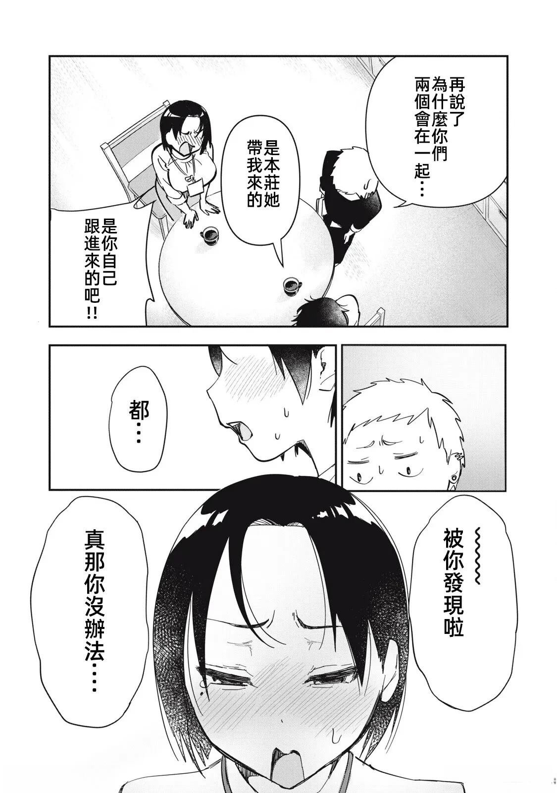 第12话