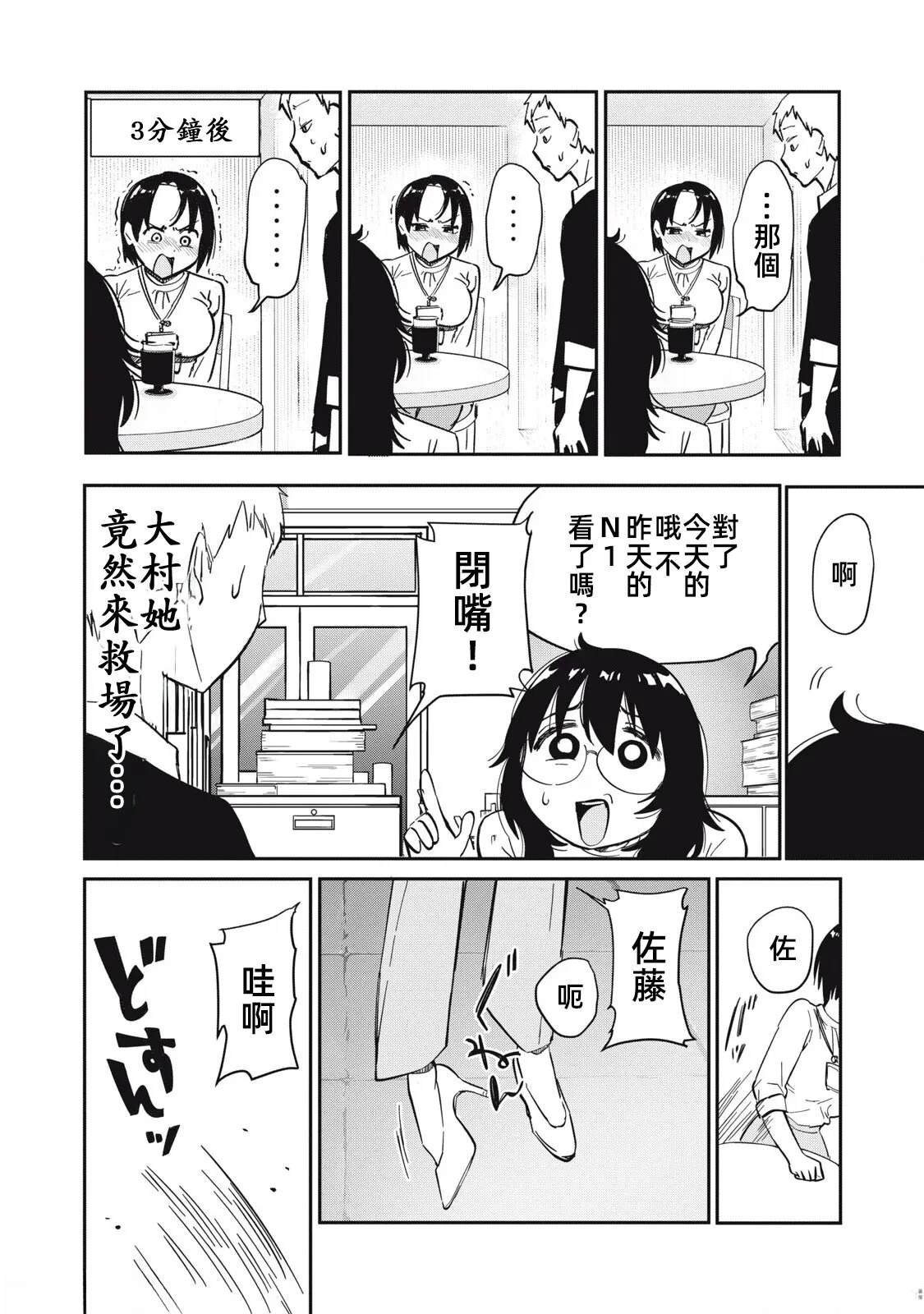 第12话