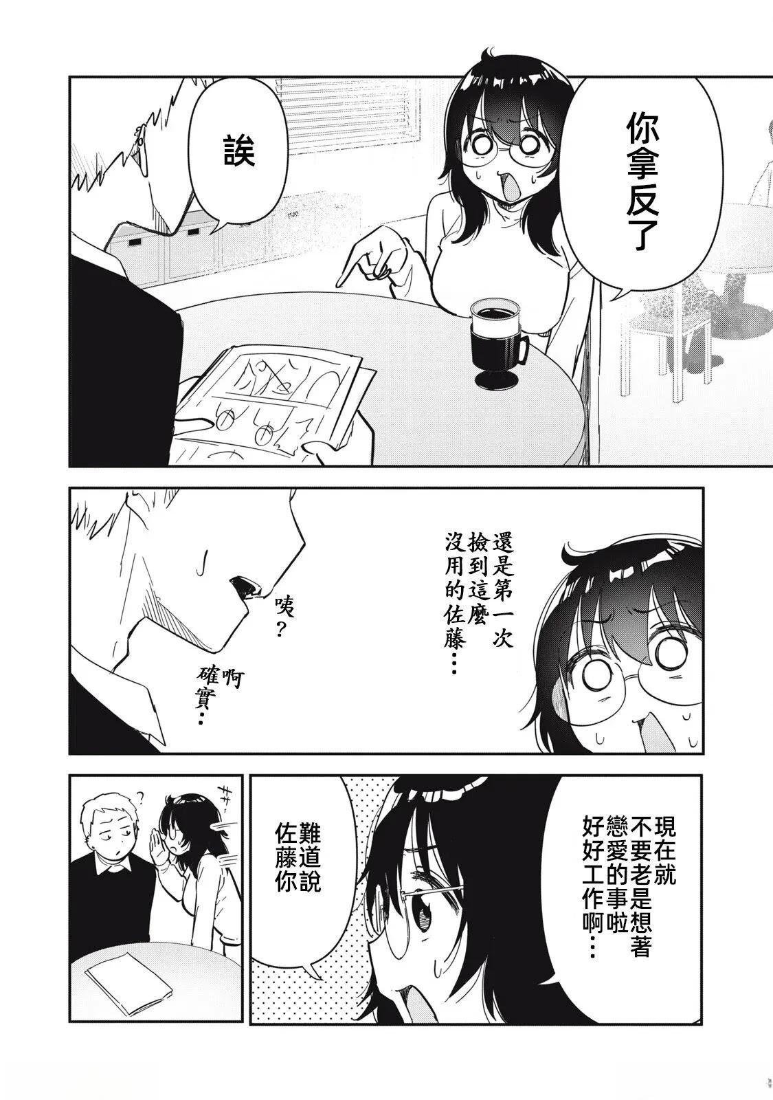 第12话