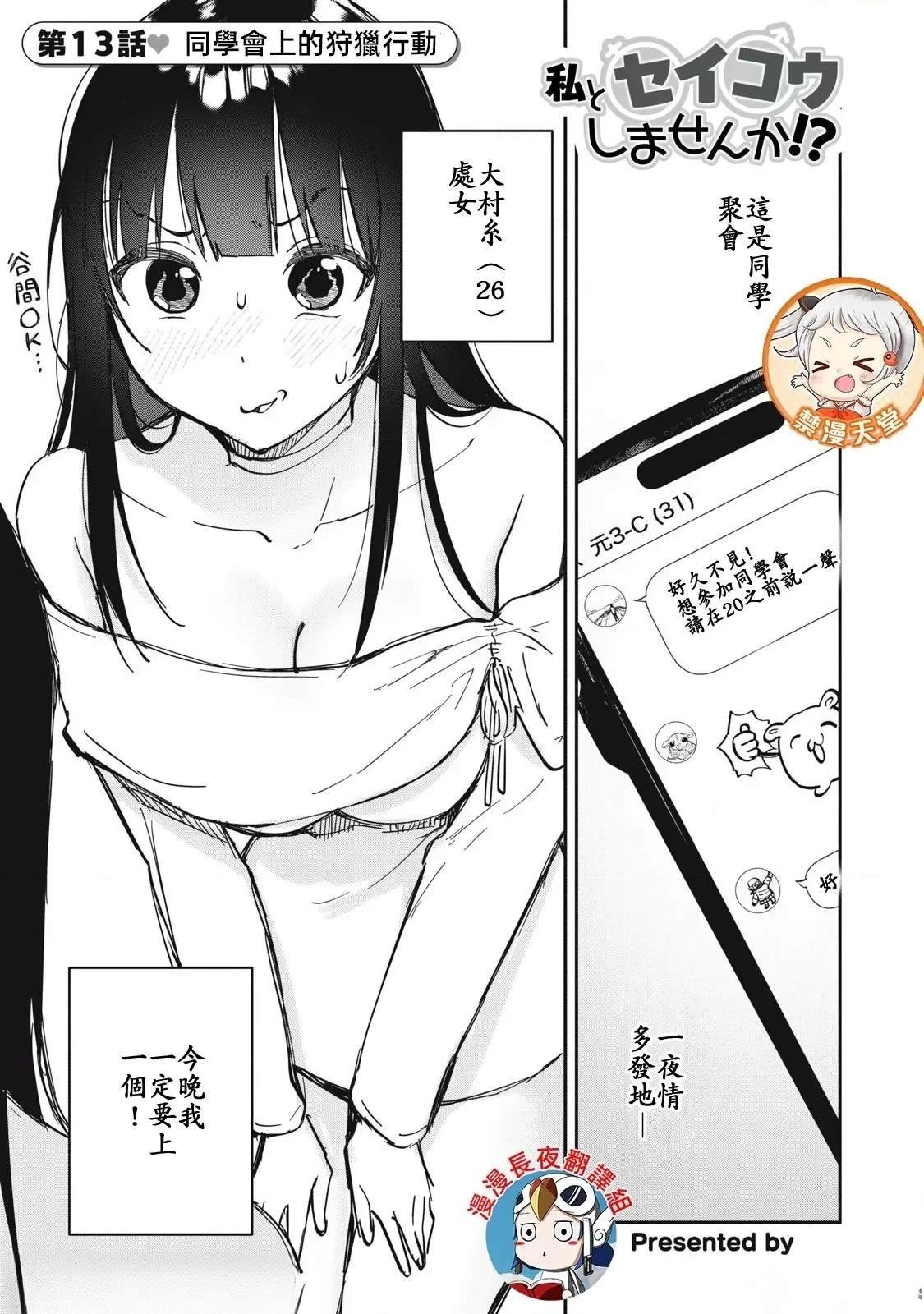 第13话