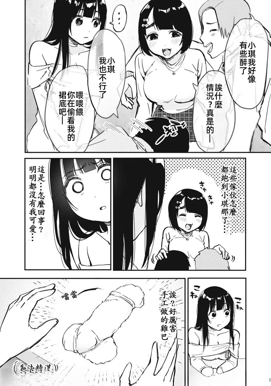 第13话