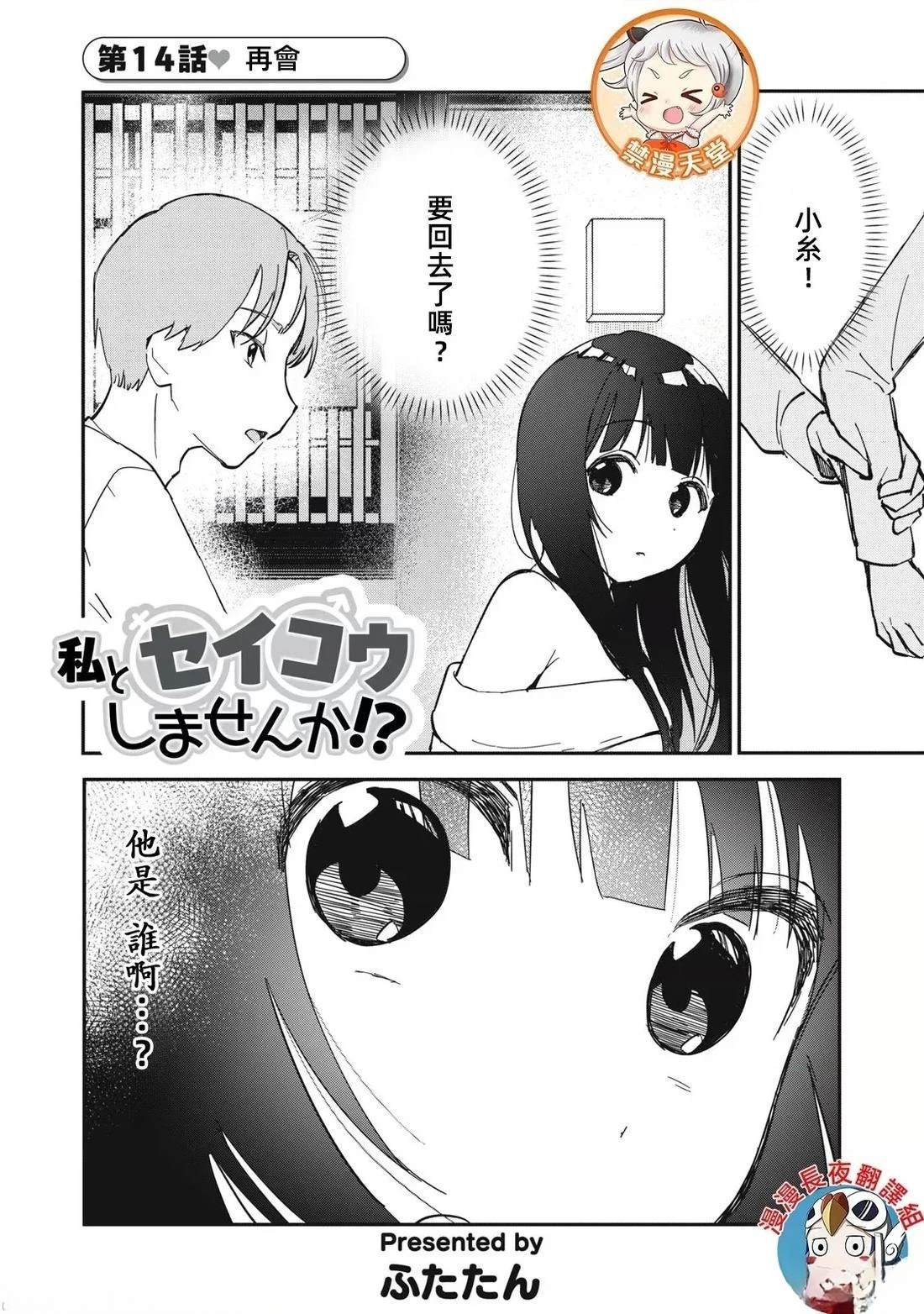 第14话