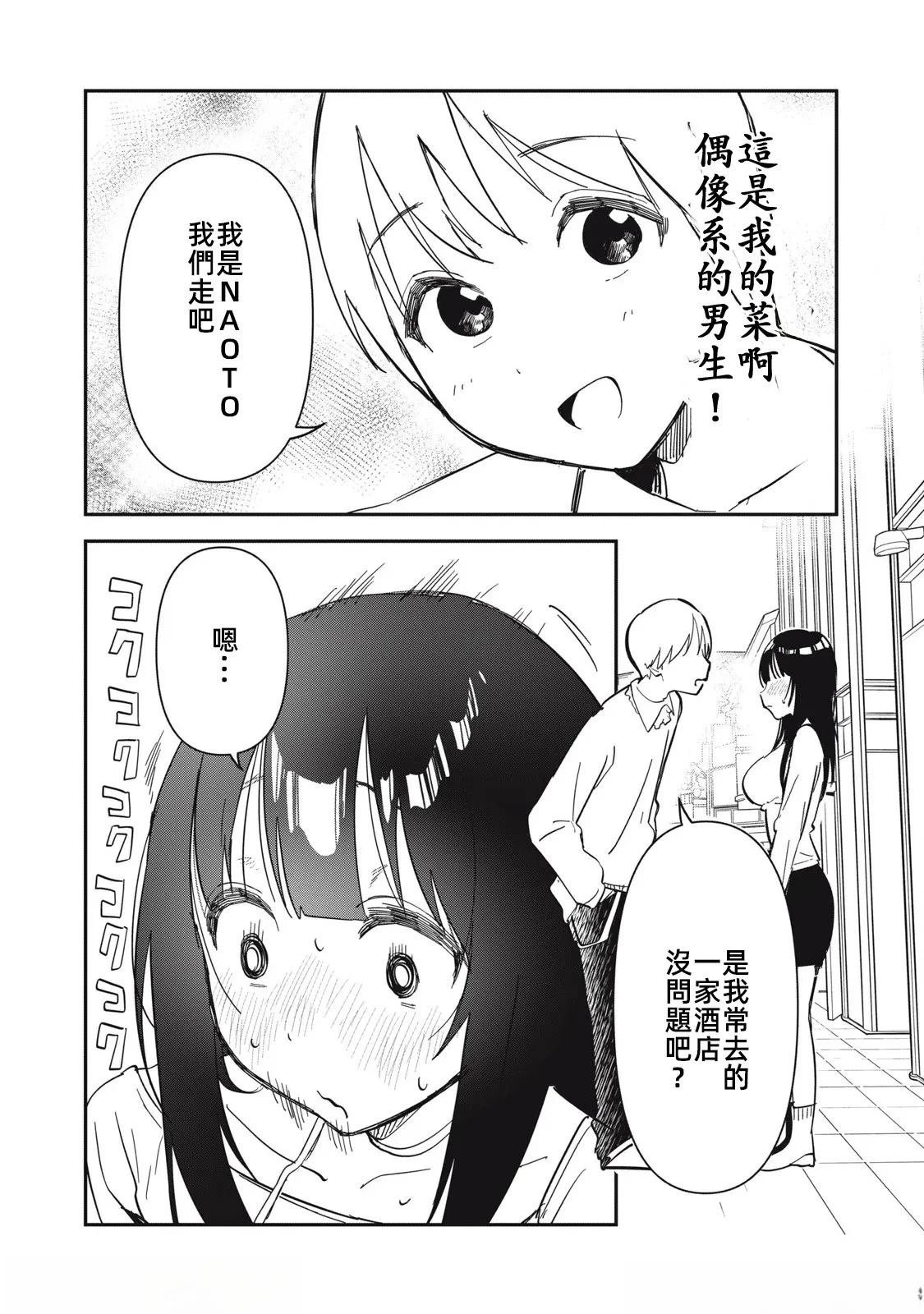 第15话