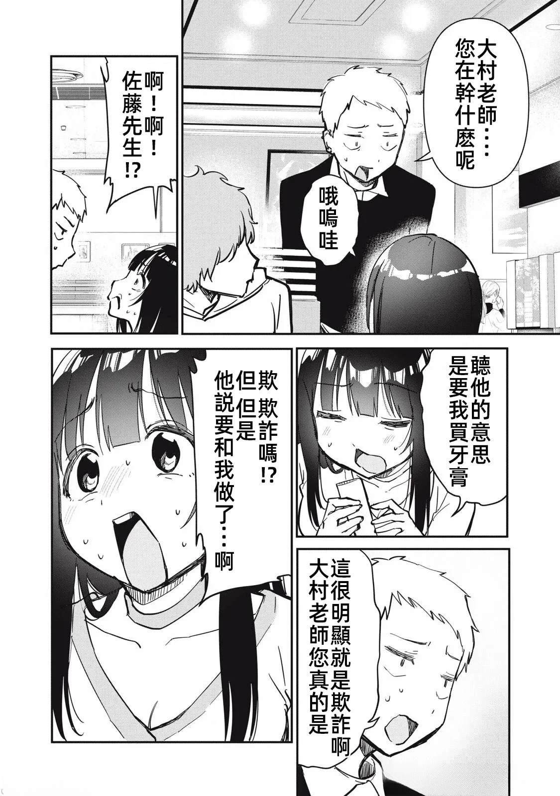 第16话