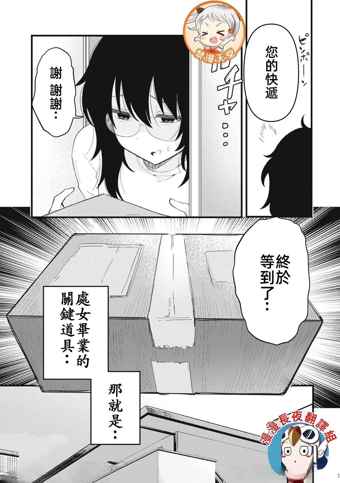 第7话