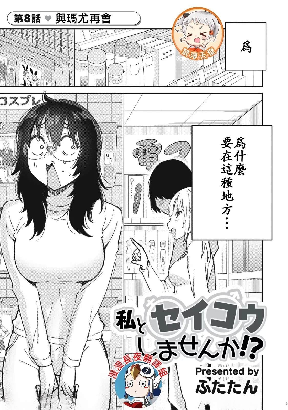 第8话