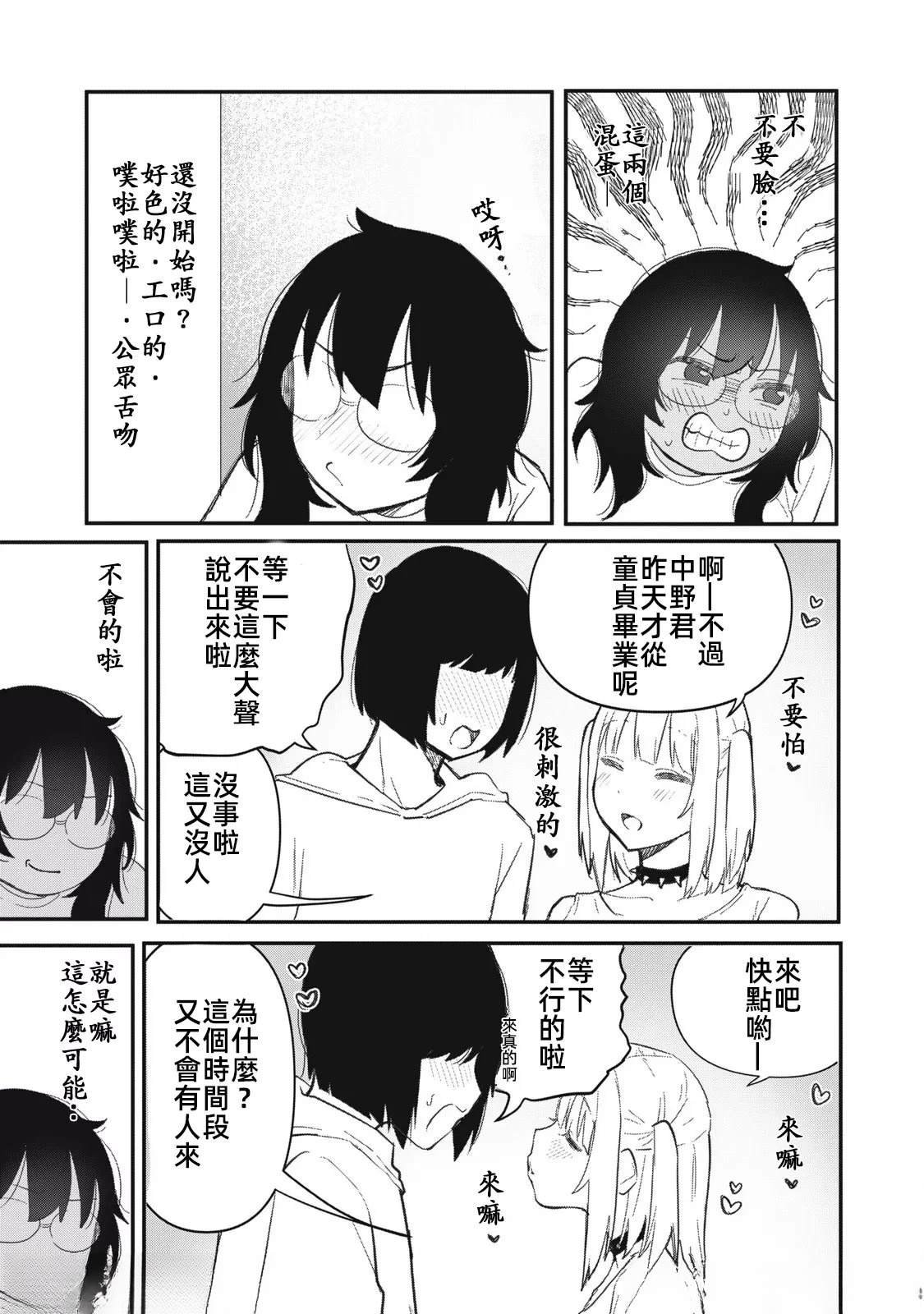 第8话