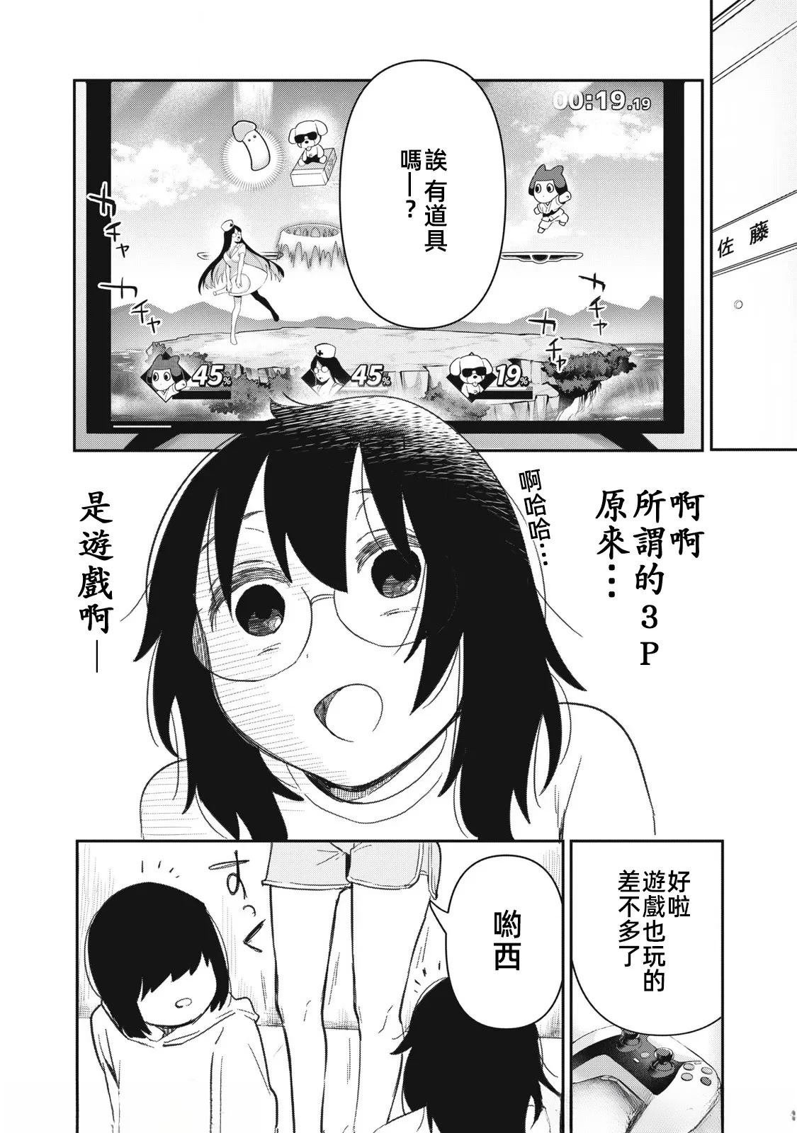 第9话