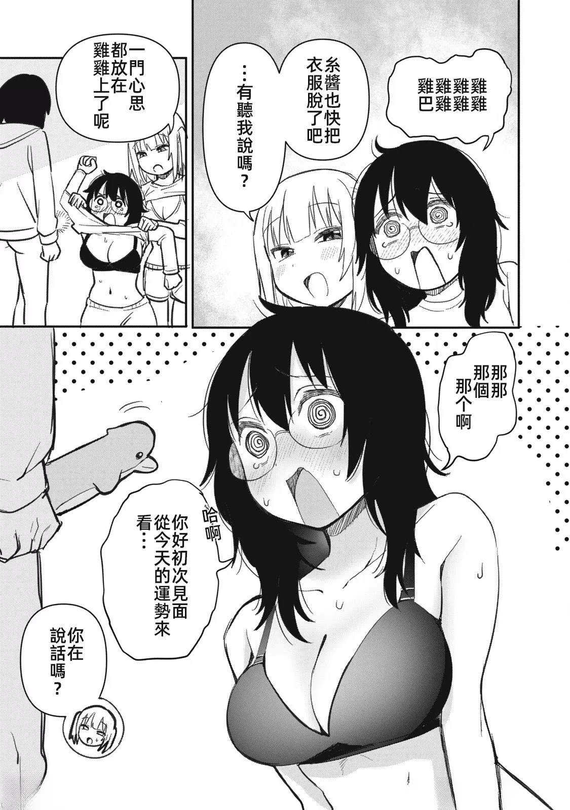 第9话
