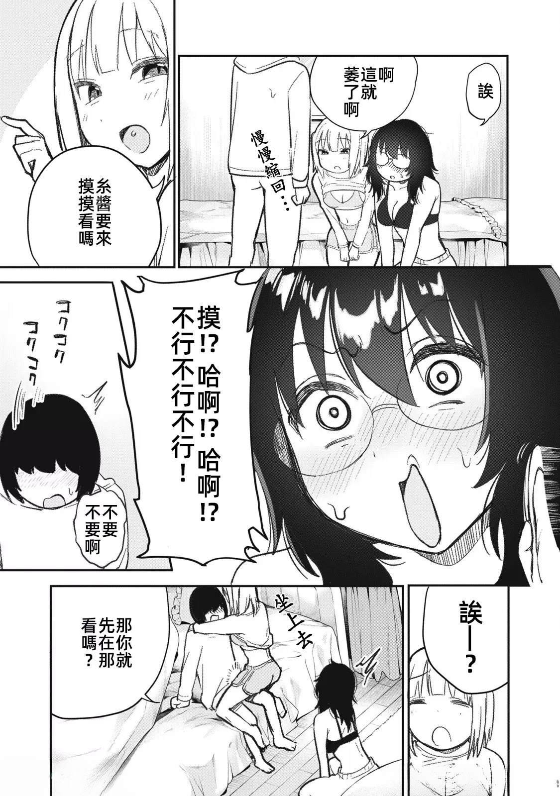 第9话