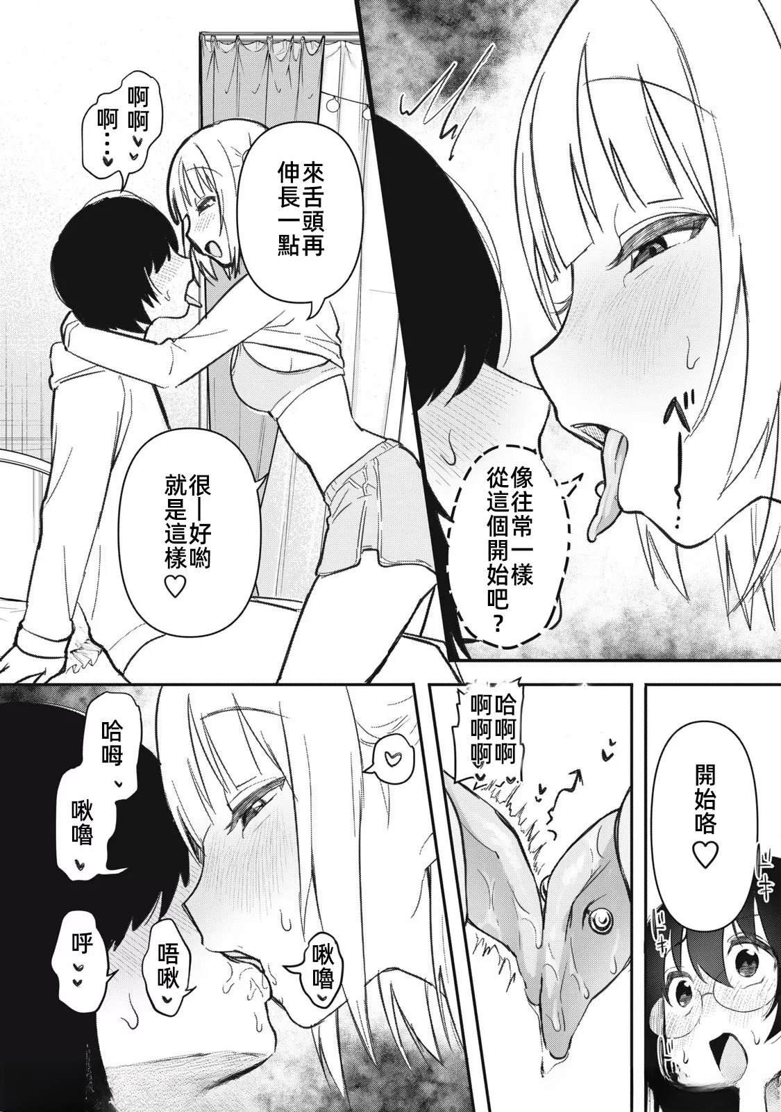 第9话