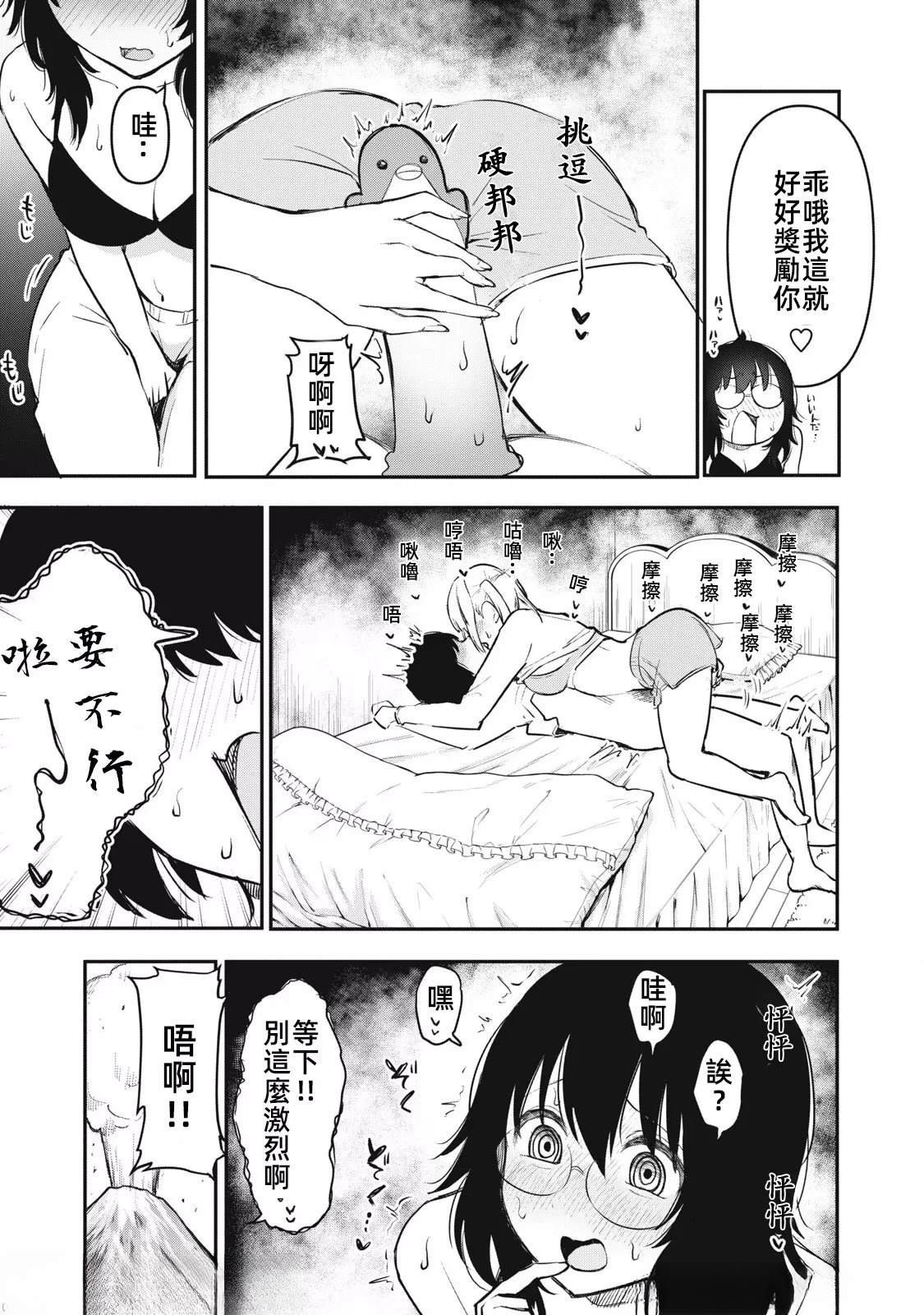 第9话
