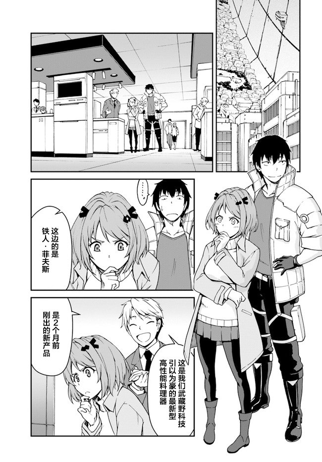 第7.5话