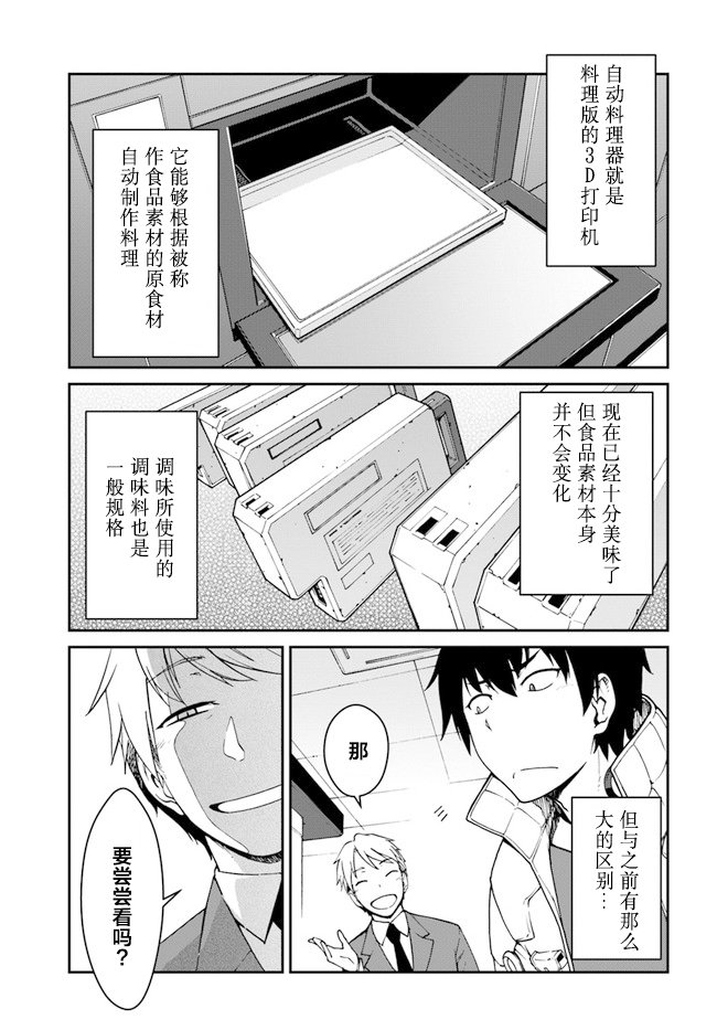 第7.5话