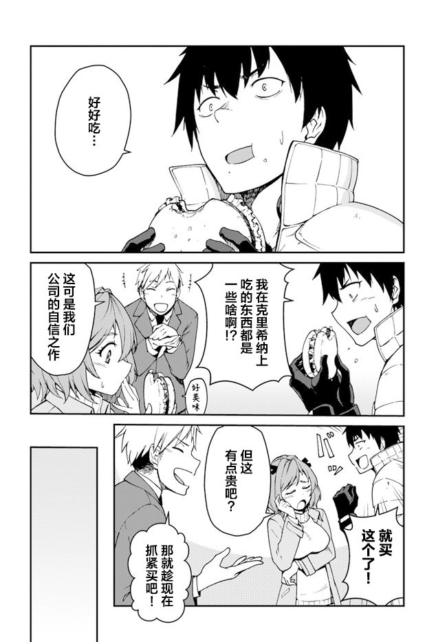 第7.5话