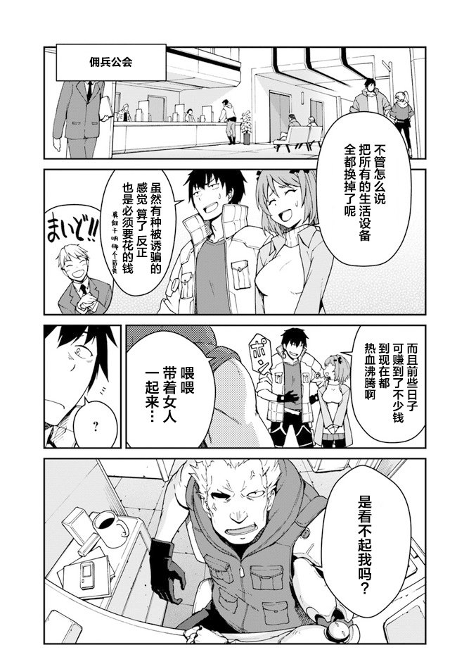 第7.5话