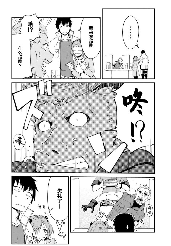 第7.5话