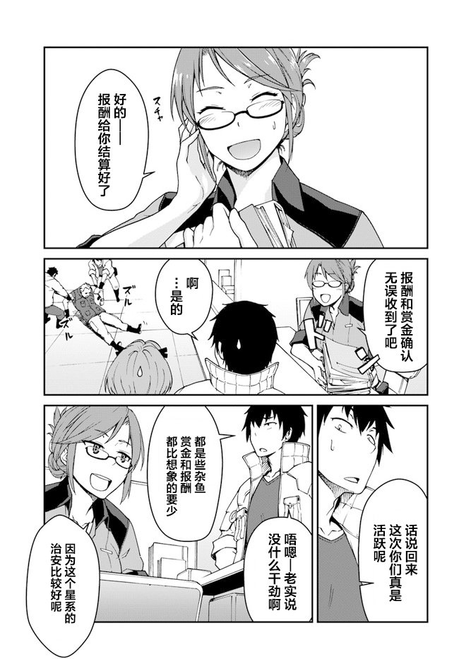 第7.5话