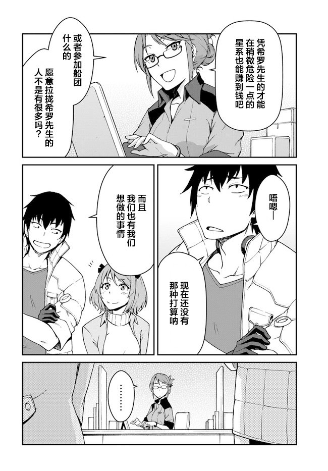 第7.5话