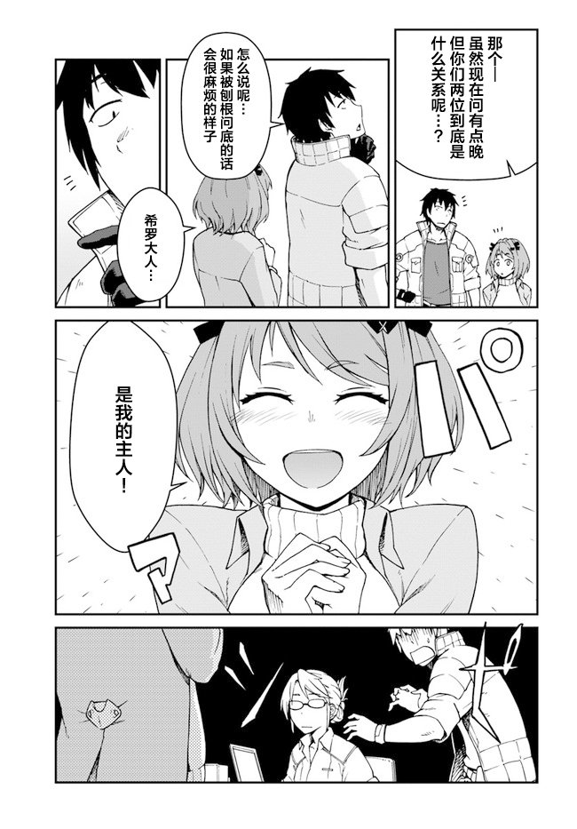 第7.5话