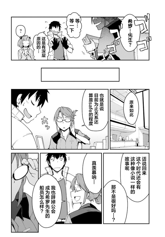 第7.5话