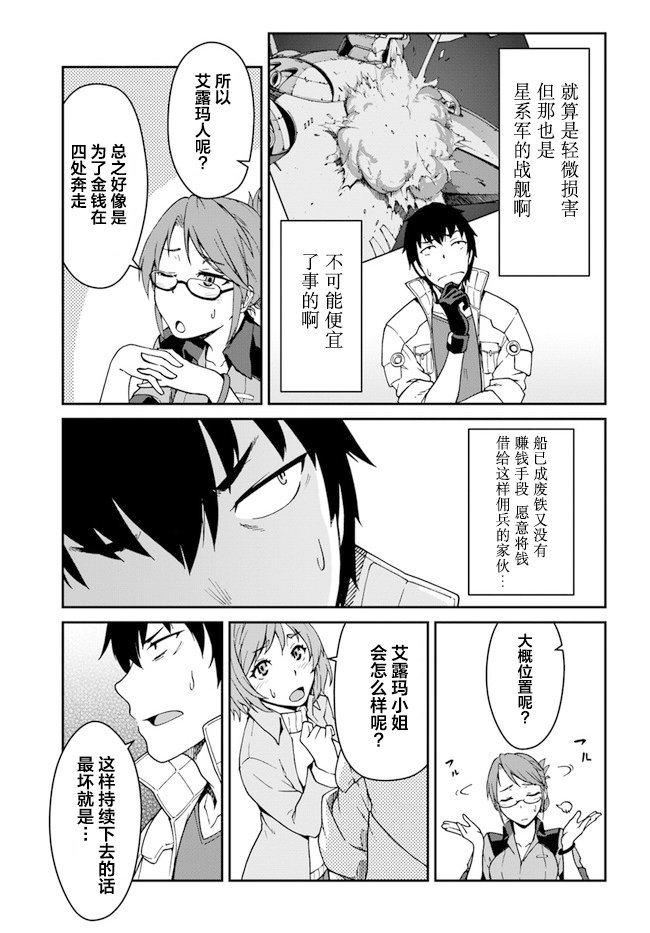 第7.5话