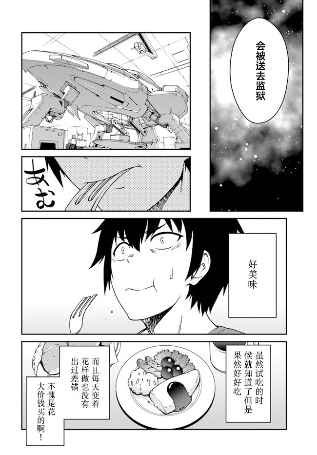第7.5话