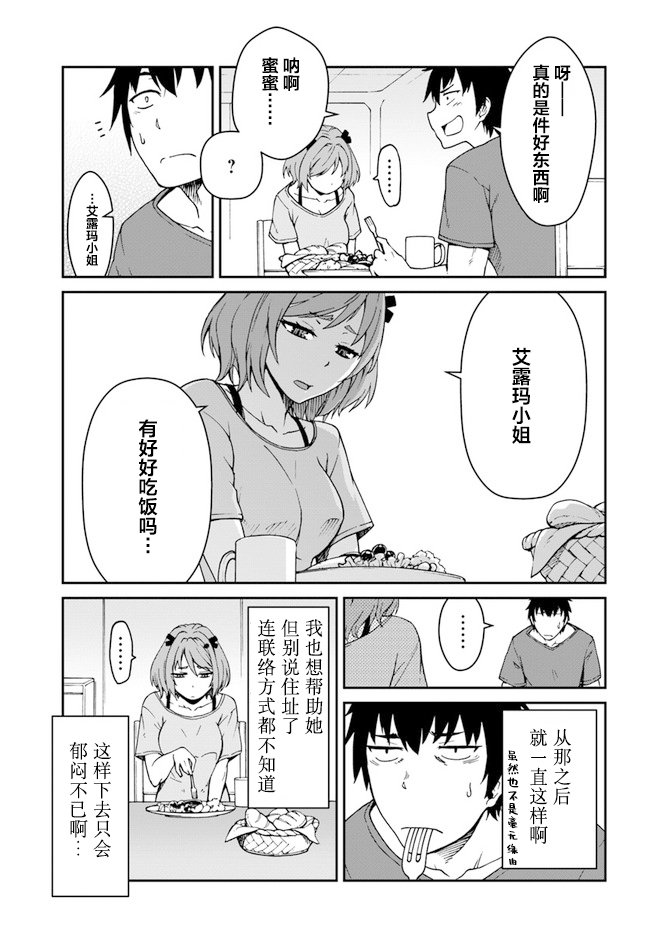第7.5话