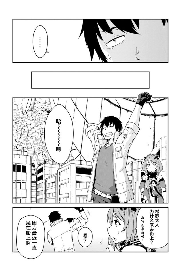第7.5话