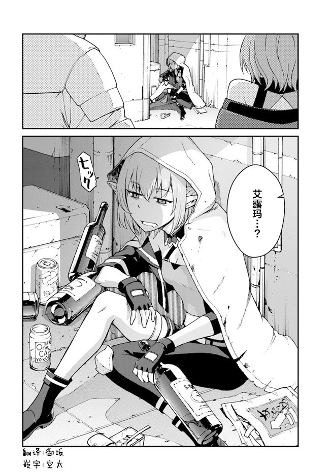 第7.5话