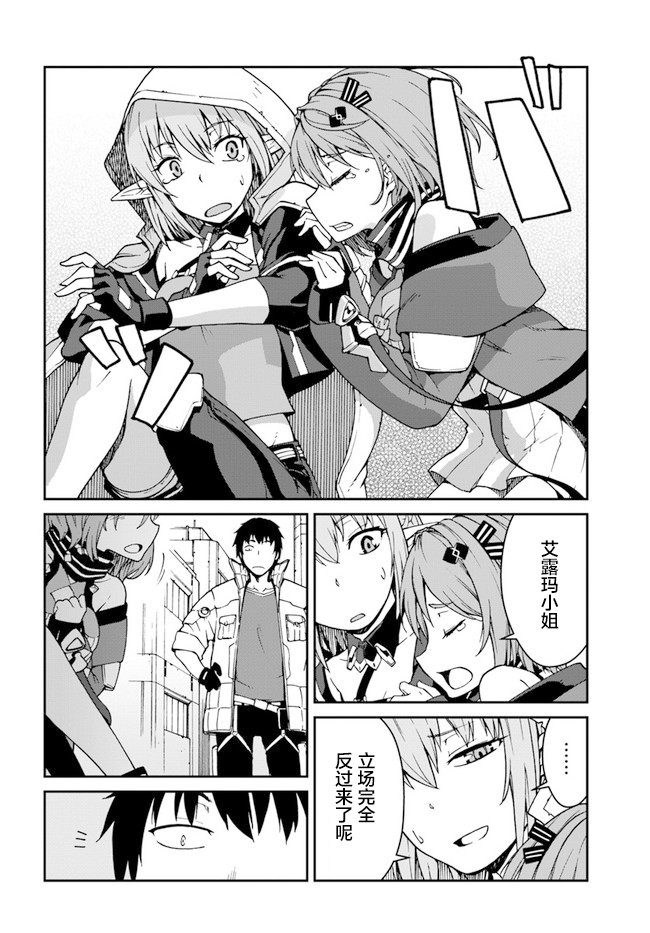 第8话