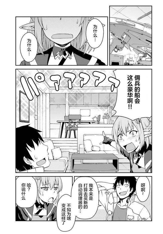 第8.5话