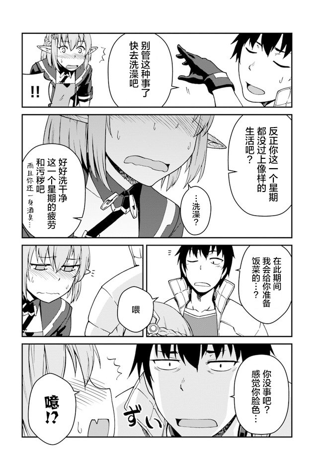 第8.5话