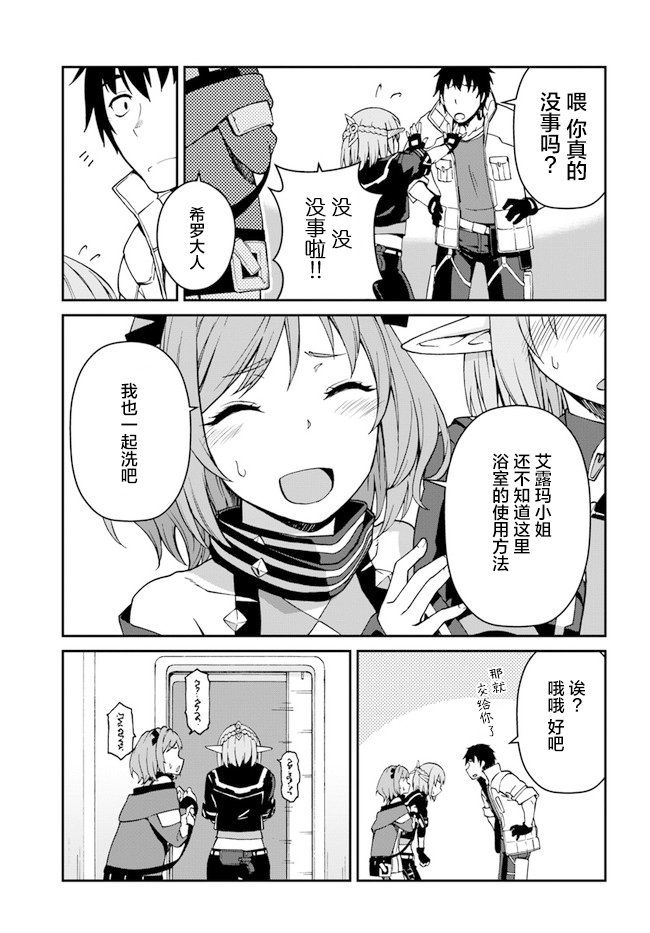 第8.5话
