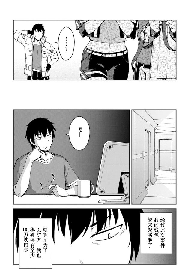第8.5话