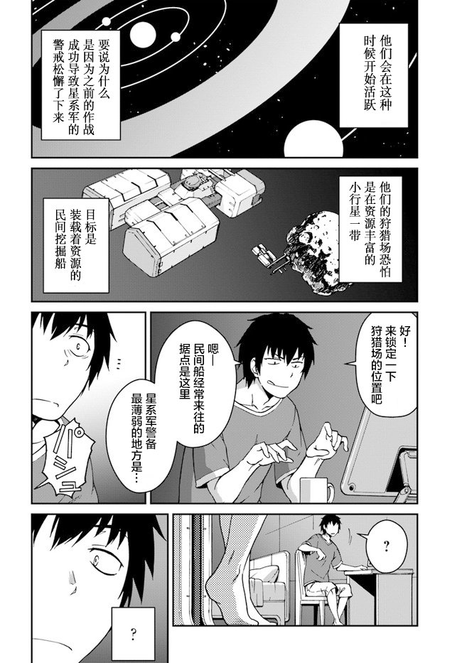 第8.5话