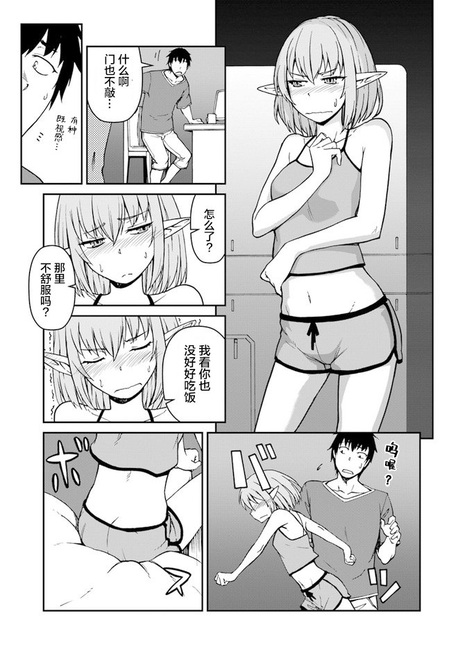 第8.5话