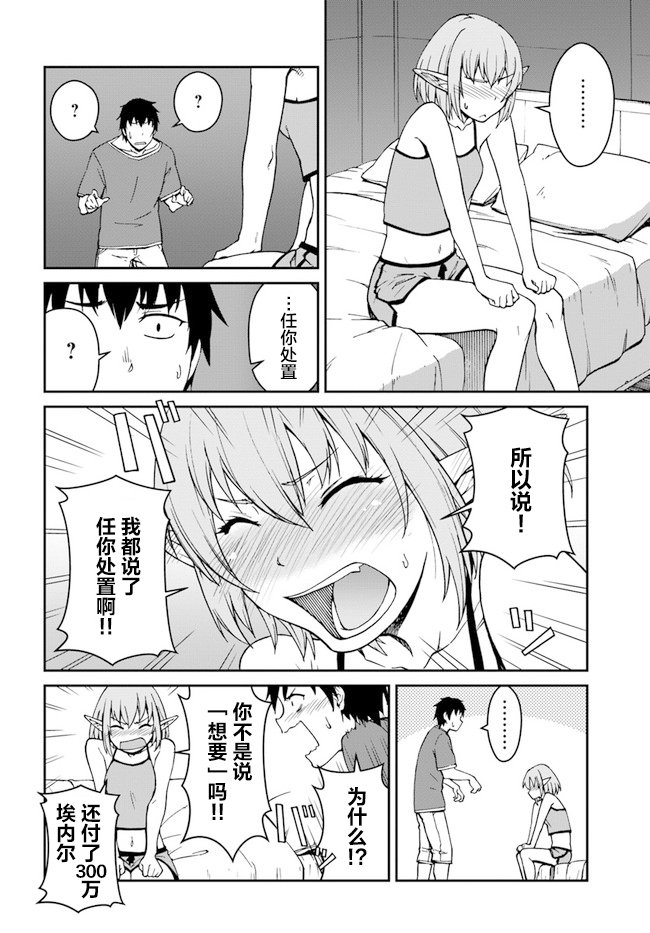 第8.5话