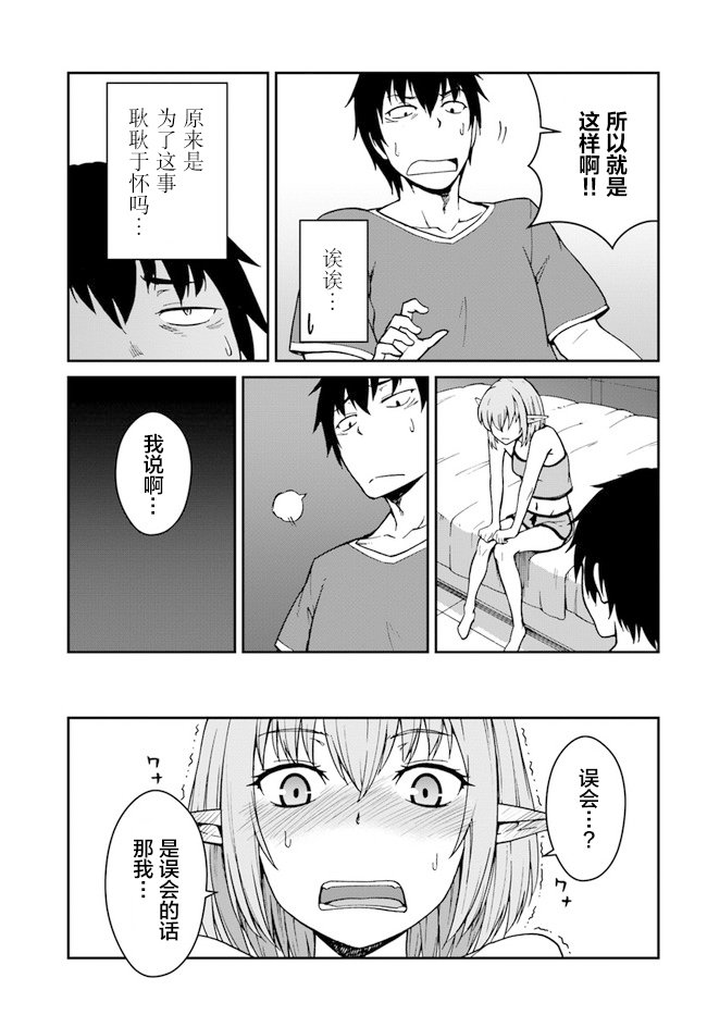 第8.5话