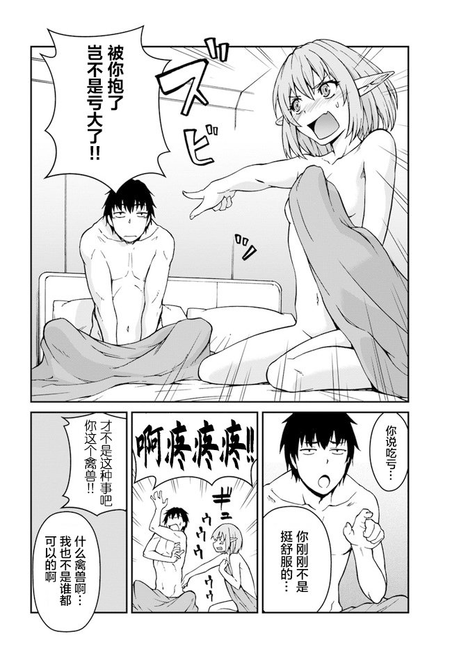 第8.5话