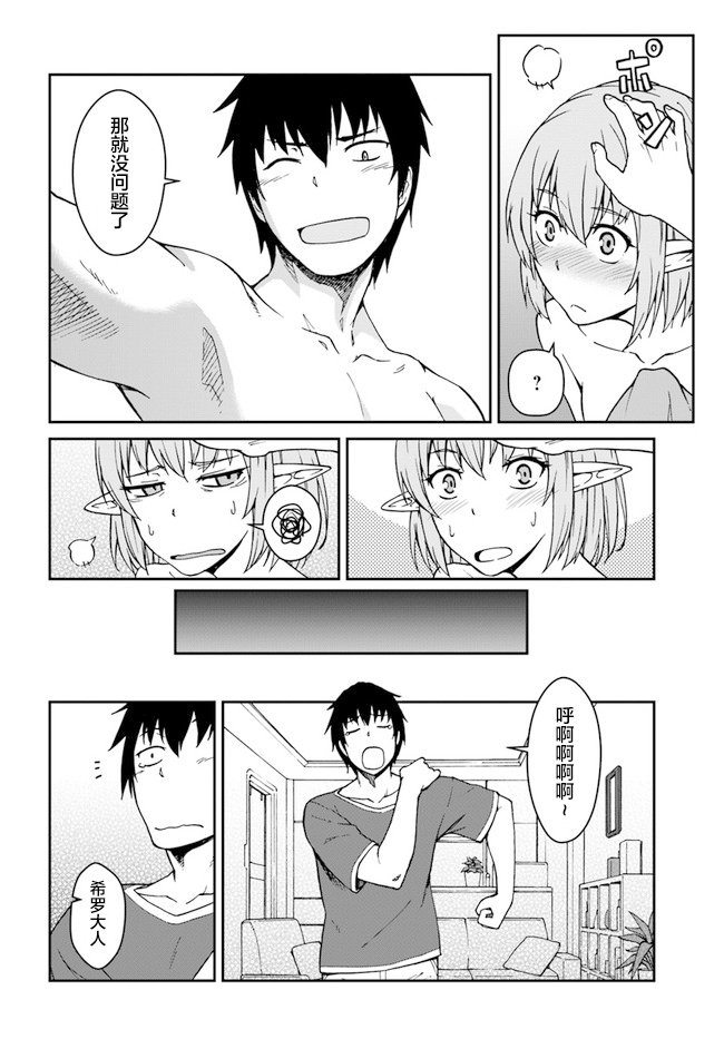 第8.5话
