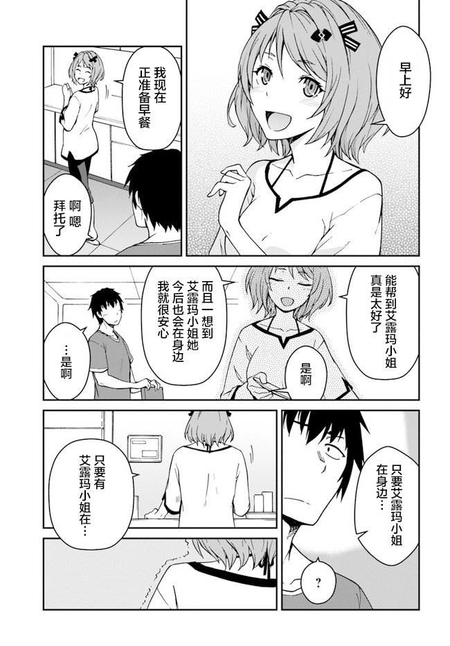 第8.5话